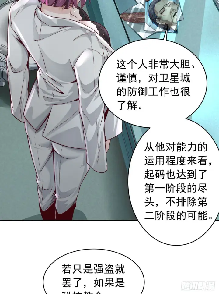 漫画《从红月开始》54 全城暴乱：逃走的实验室第51张图