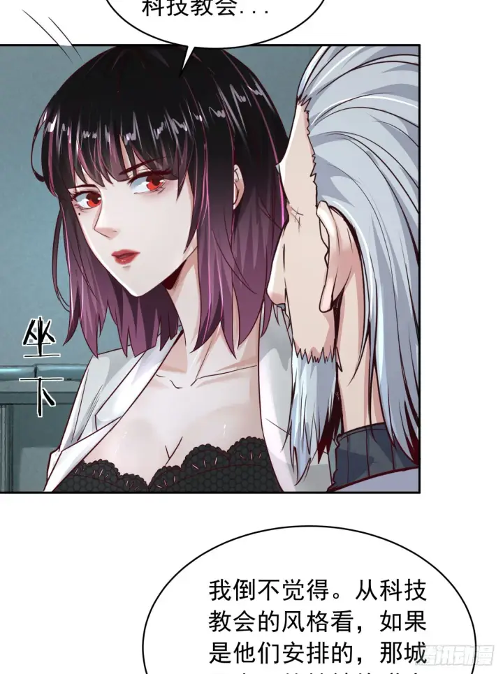漫画《从红月开始》54 全城暴乱：逃走的实验室第52张图