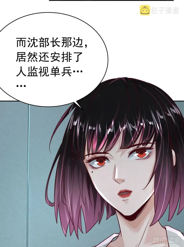 漫画《从红月开始》54 全城暴乱：逃走的实验室第55张图