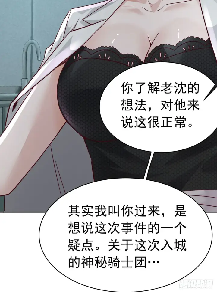漫画《从红月开始》54 全城暴乱：逃走的实验室第56张图