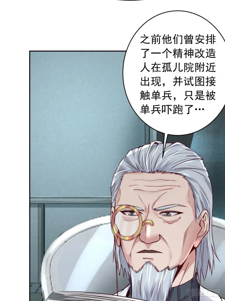 漫画《从红月开始》54 全城暴乱：逃走的实验室第57张图