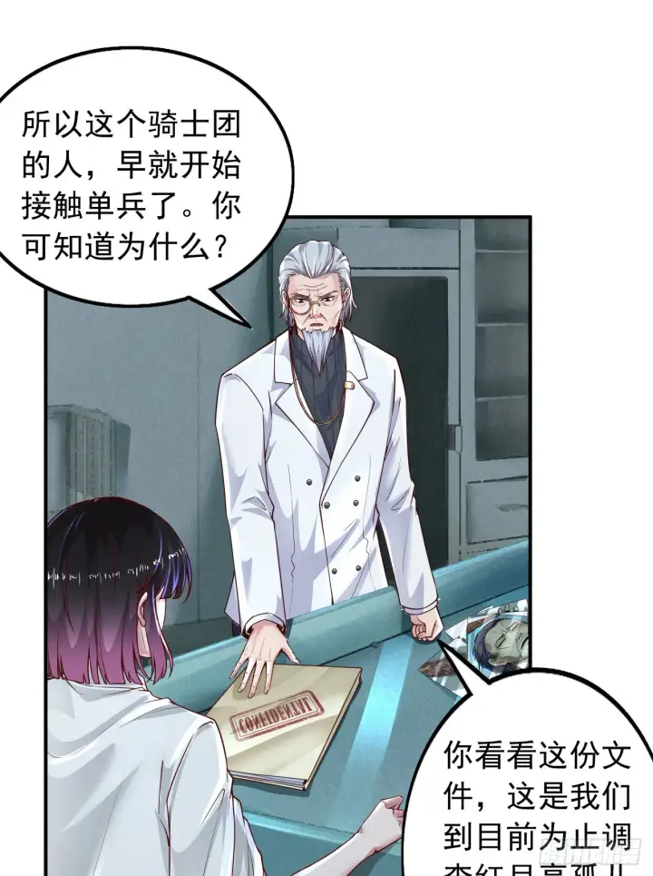 漫画《从红月开始》54 全城暴乱：逃走的实验室第59张图
