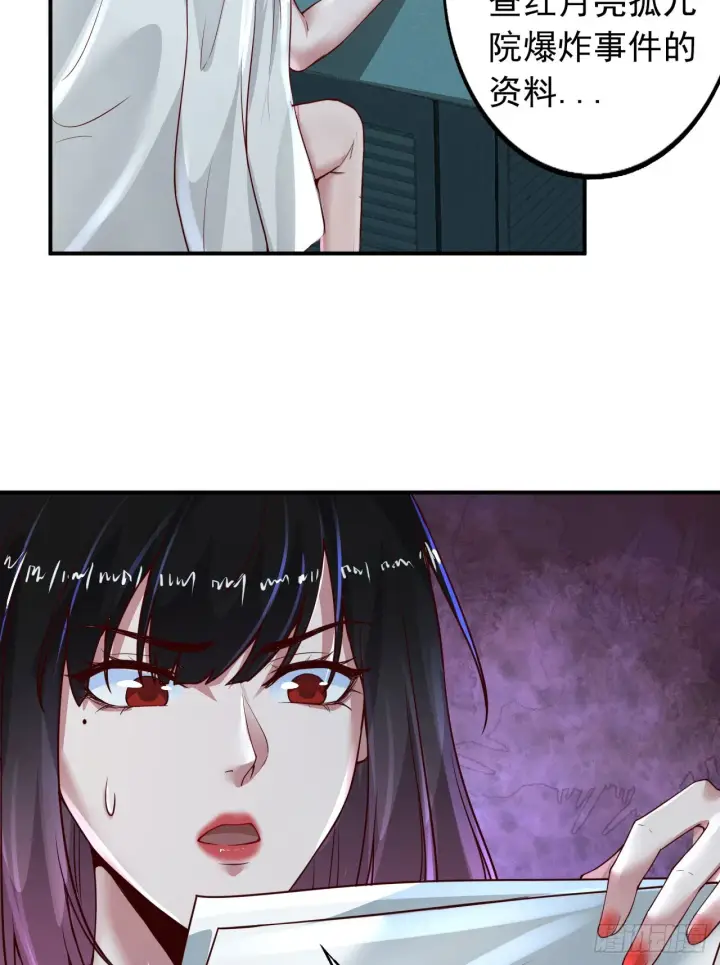 漫画《从红月开始》54 全城暴乱：逃走的实验室第60张图