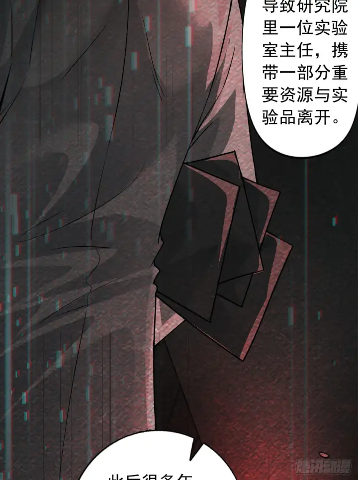 漫画《从红月开始》54 全城暴乱：逃走的实验室第62张图