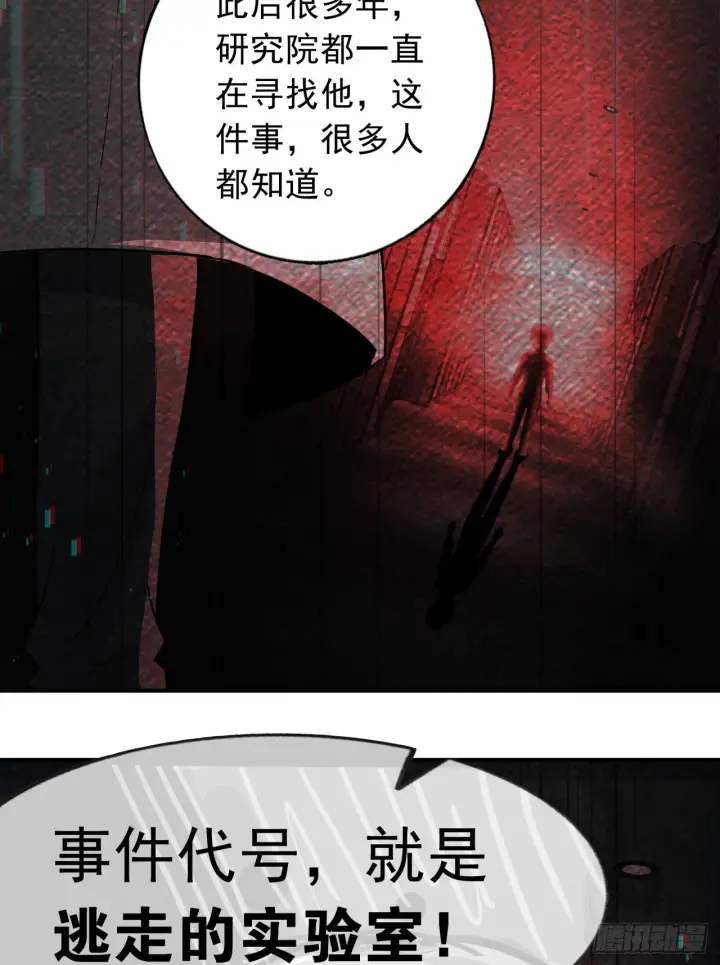 漫画《从红月开始》54 全城暴乱：逃走的实验室第63张图