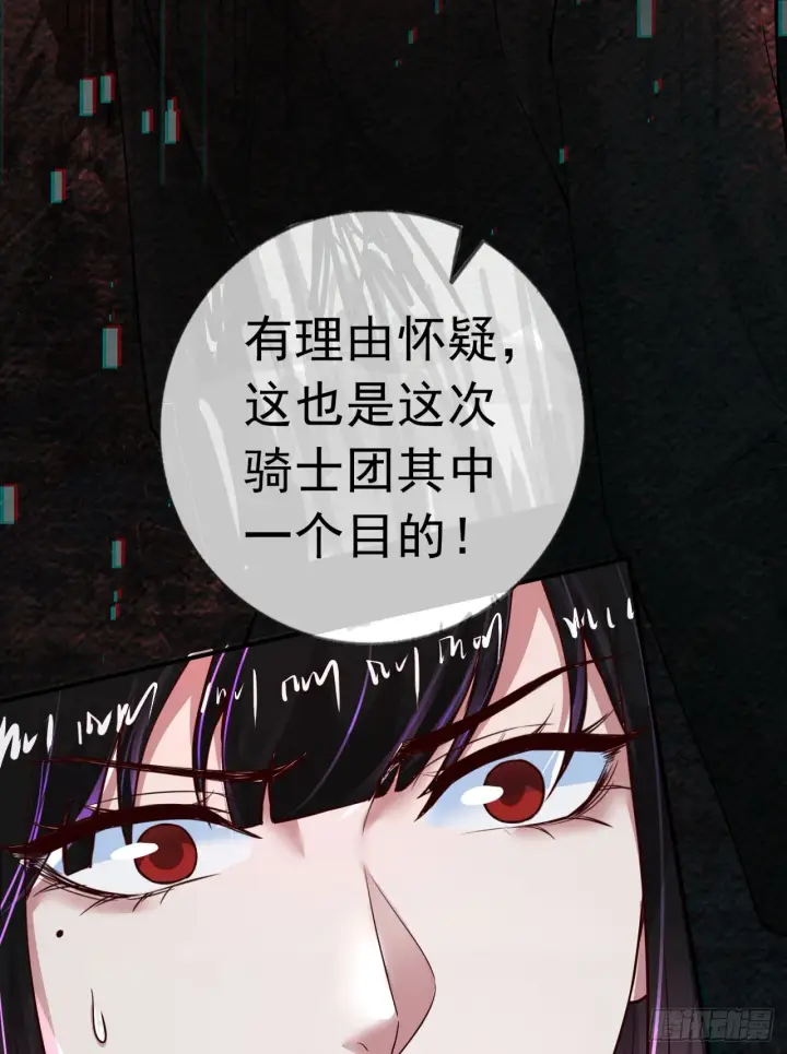 漫画《从红月开始》54 全城暴乱：逃走的实验室第65张图