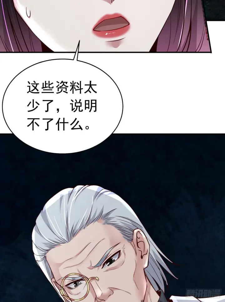 漫画《从红月开始》54 全城暴乱：逃走的实验室第66张图