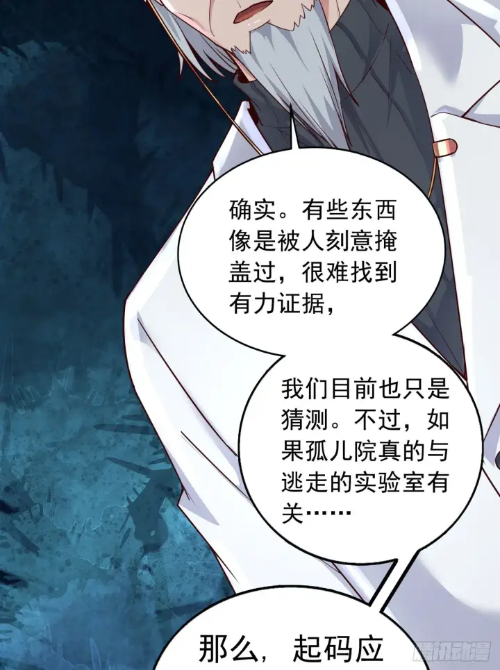 漫画《从红月开始》54 全城暴乱：逃走的实验室第67张图