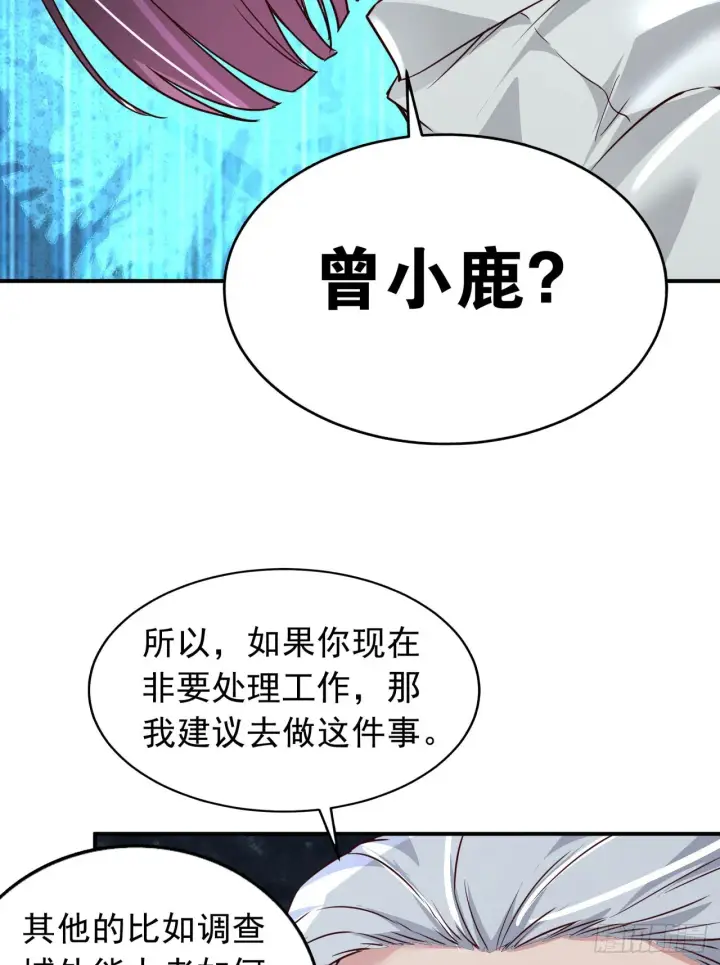 漫画《从红月开始》54 全城暴乱：逃走的实验室第69张图