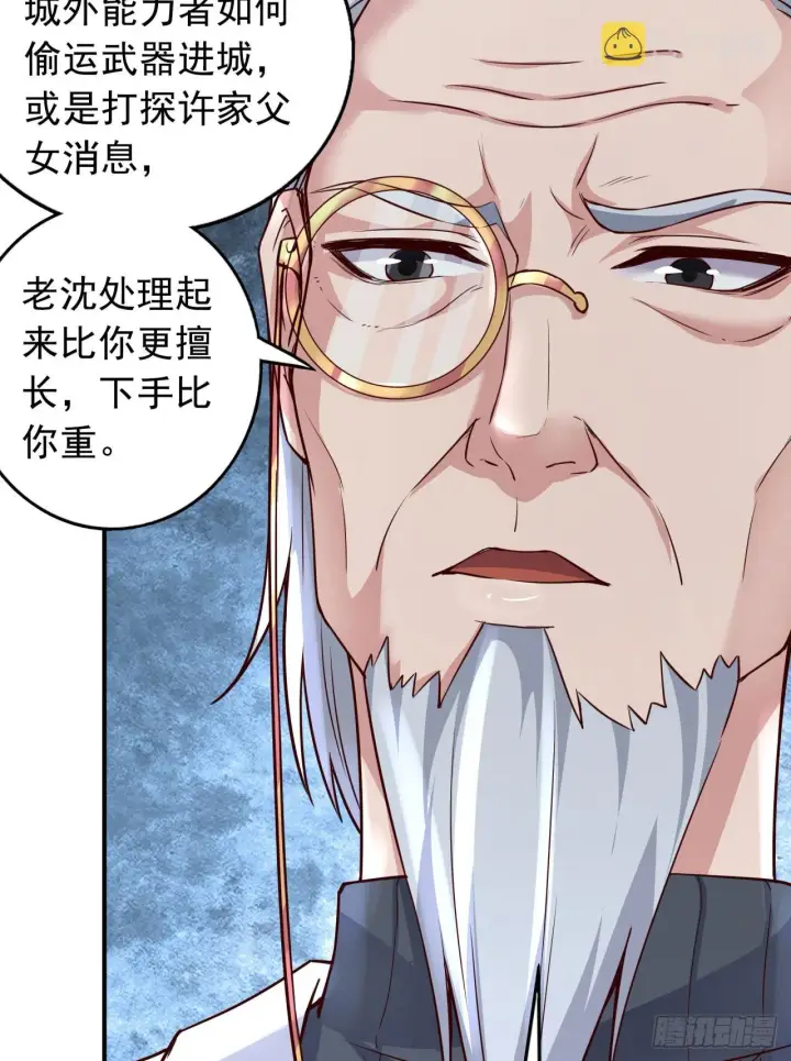 漫画《从红月开始》54 全城暴乱：逃走的实验室第70张图