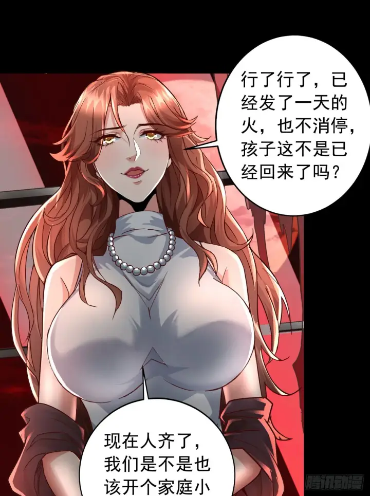 漫画《从红月开始》54 全城暴乱：逃走的实验室第9张图