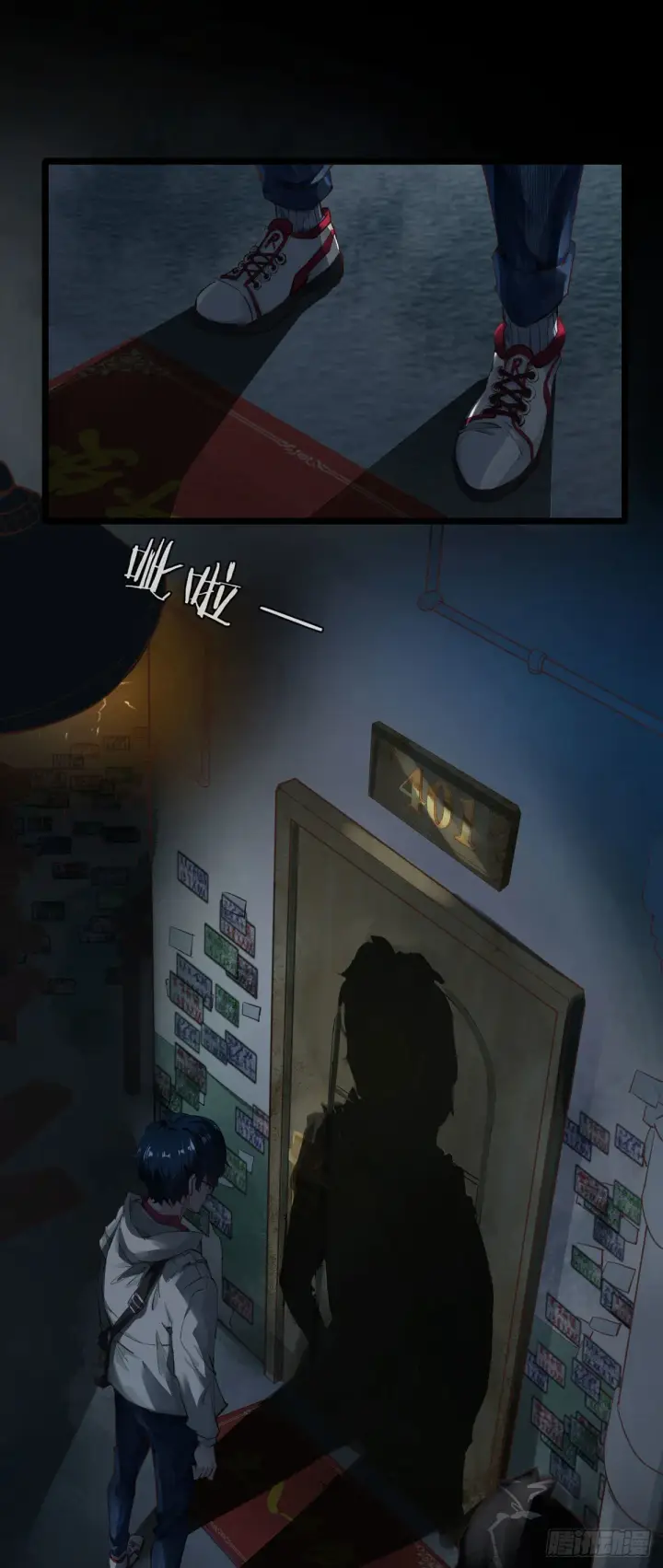 漫画《从红月开始》01 我温馨的家第11张图