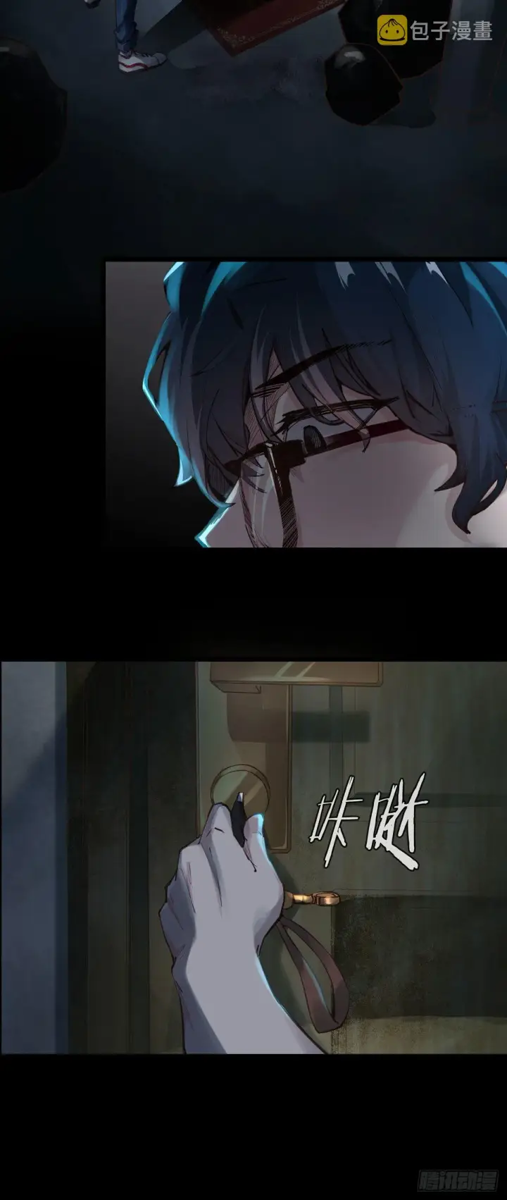 漫画《从红月开始》01 我温馨的家第12张图