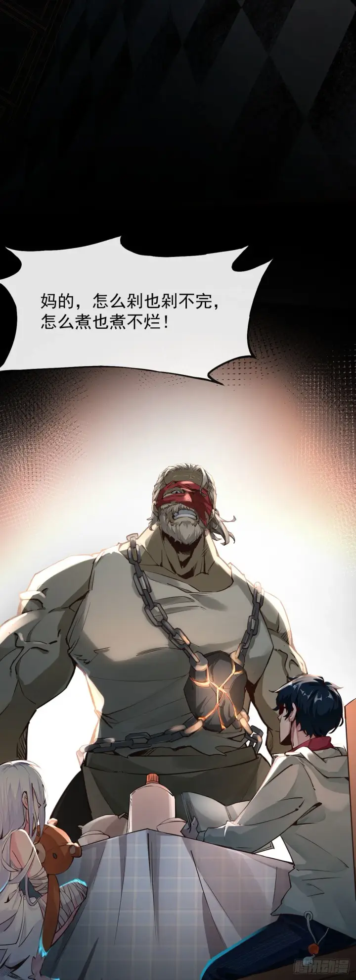 漫画《从红月开始》01 我温馨的家第24张图