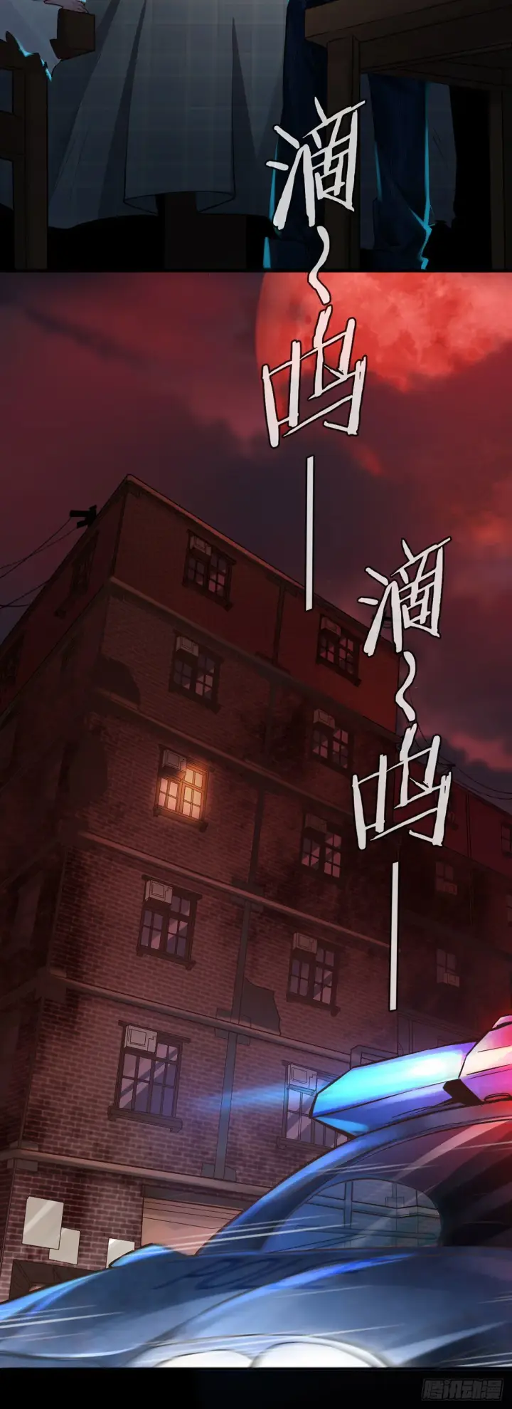 漫画《从红月开始》01 我温馨的家第25张图