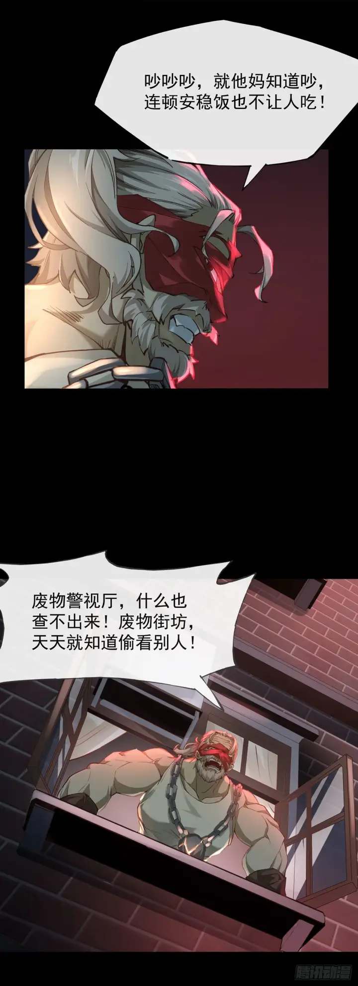 漫画《从红月开始》01 我温馨的家第26张图