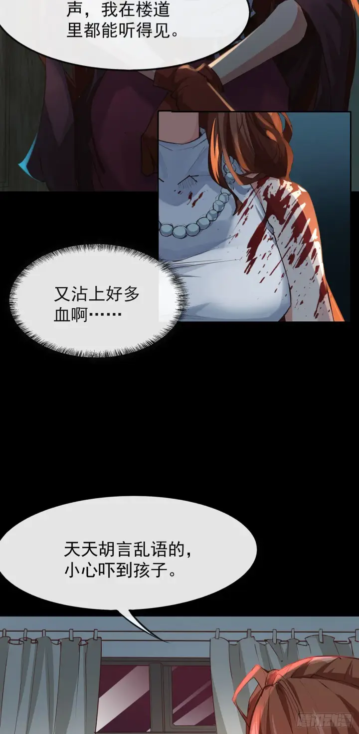 漫画《从红月开始》01 我温馨的家第31张图