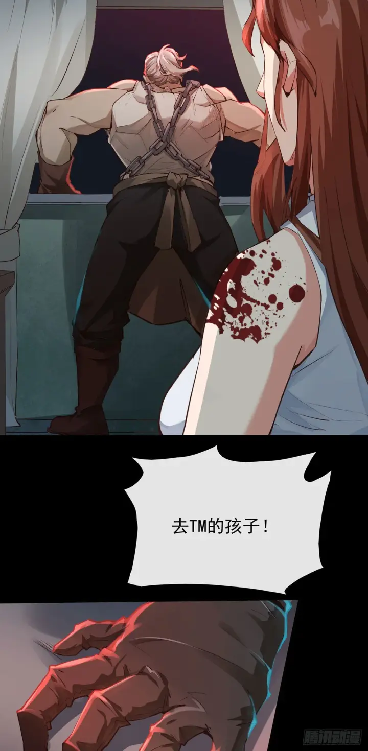 漫画《从红月开始》01 我温馨的家第32张图