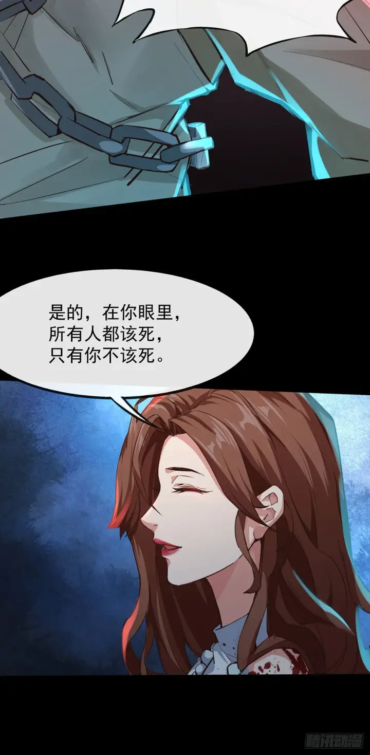 漫画《从红月开始》01 我温馨的家第34张图