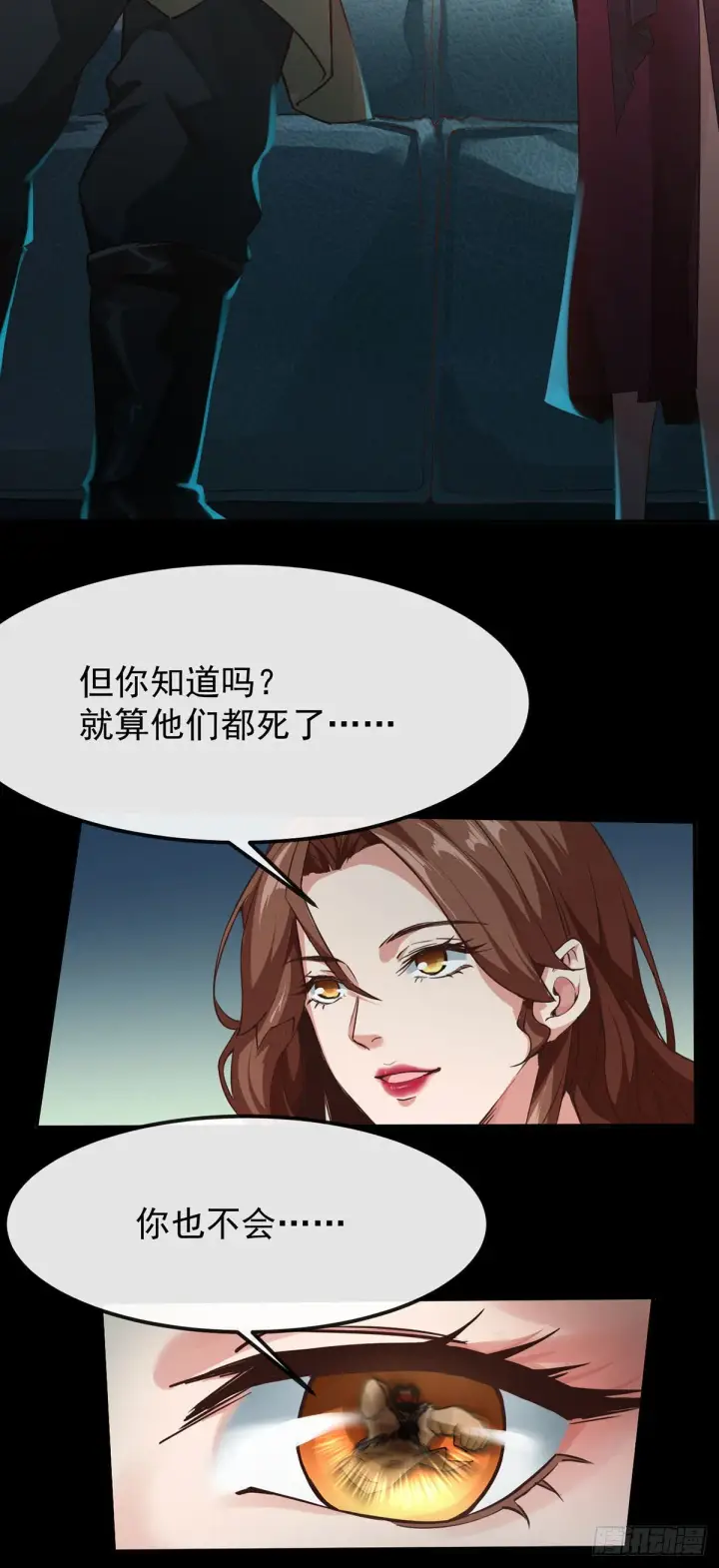 漫画《从红月开始》01 我温馨的家第36张图