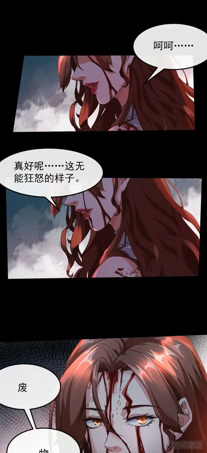 漫画《从红月开始》01 我温馨的家第38张图