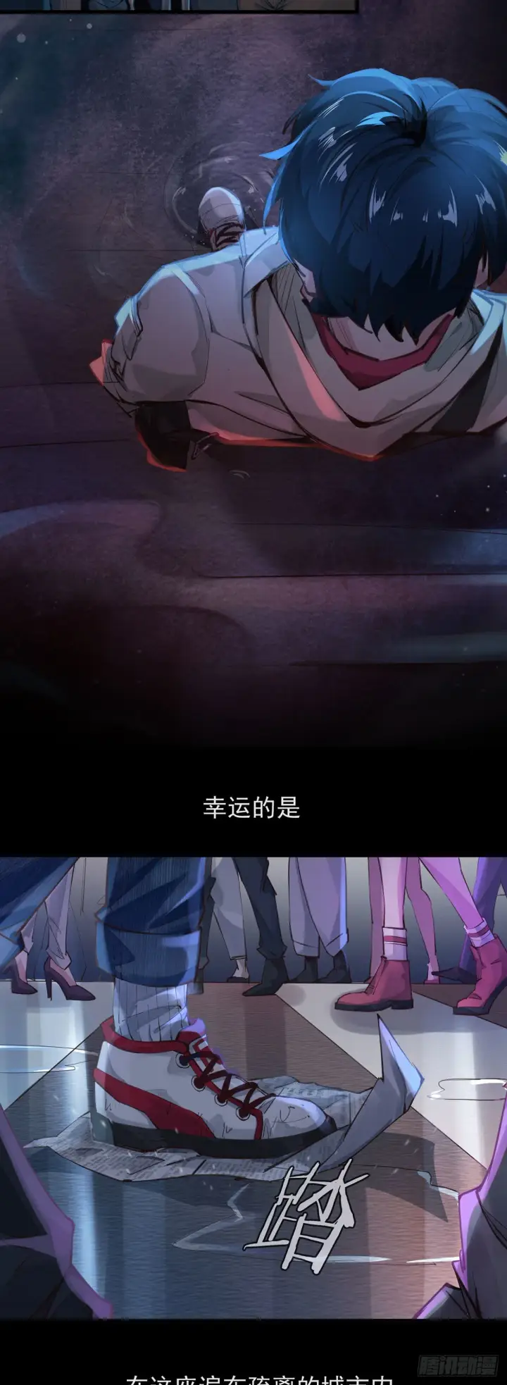 漫画《从红月开始》01 我温馨的家第4张图