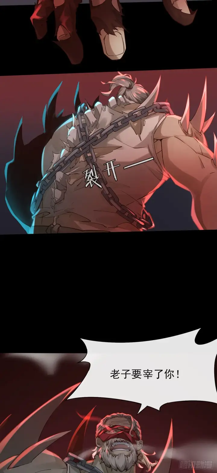 漫画《从红月开始》01 我温馨的家第40张图