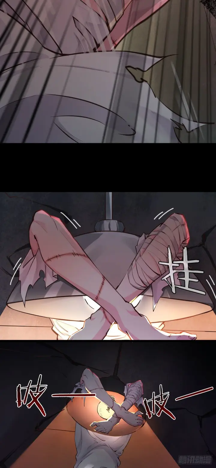 漫画《从红月开始》01 我温馨的家第47张图