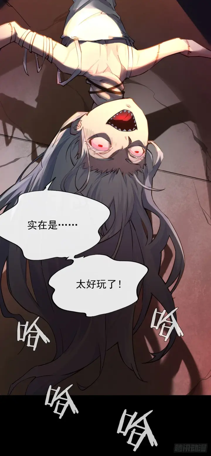 漫画《从红月开始》01 我温馨的家第48张图