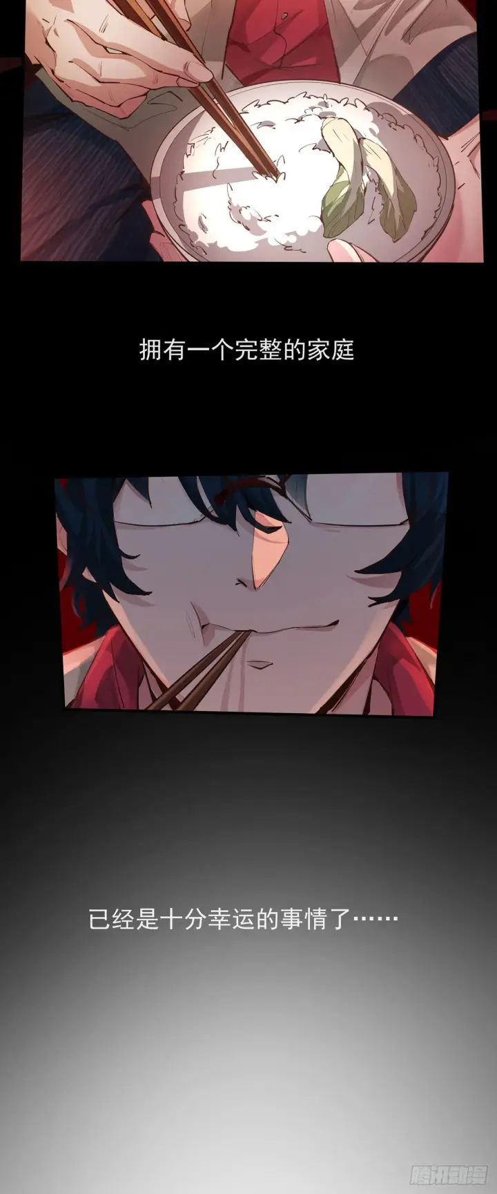 漫画《从红月开始》01 我温馨的家第51张图