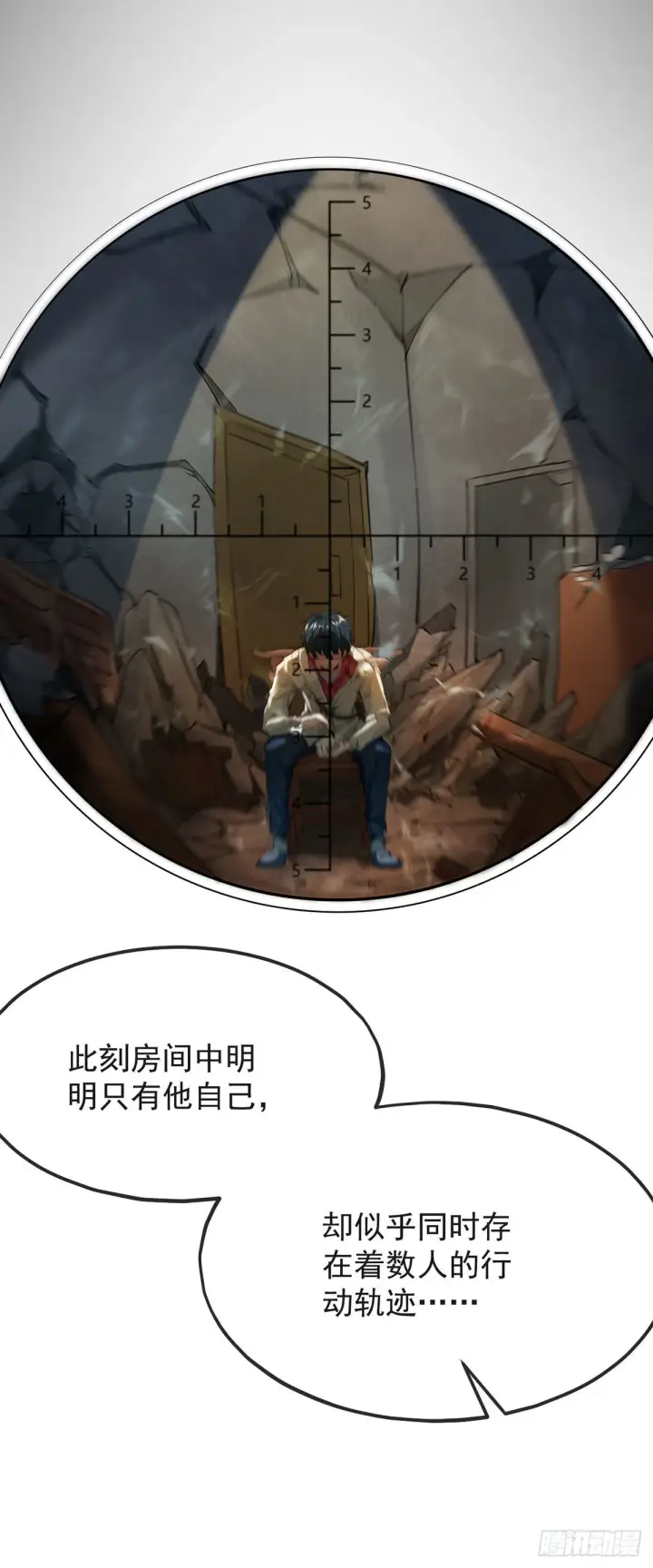 漫画《从红月开始》01 我温馨的家第52张图