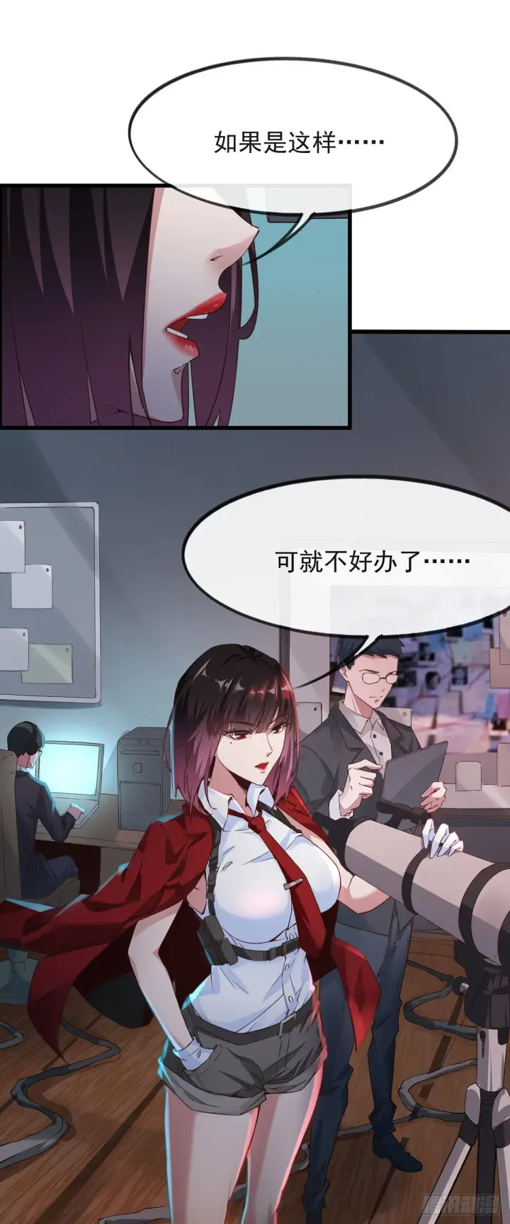 漫画《从红月开始》01 我温馨的家第53张图