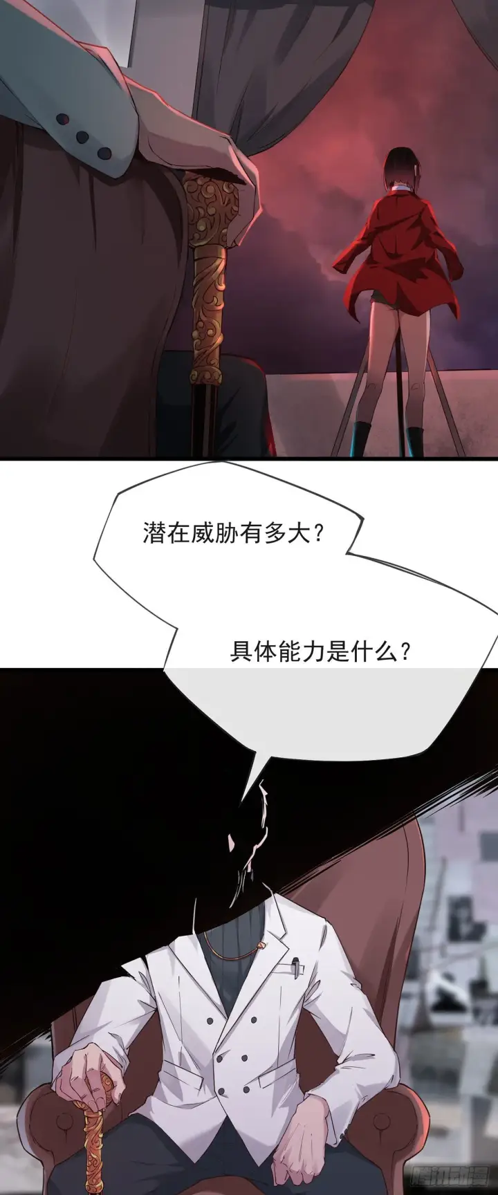 漫画《从红月开始》01 我温馨的家第55张图
