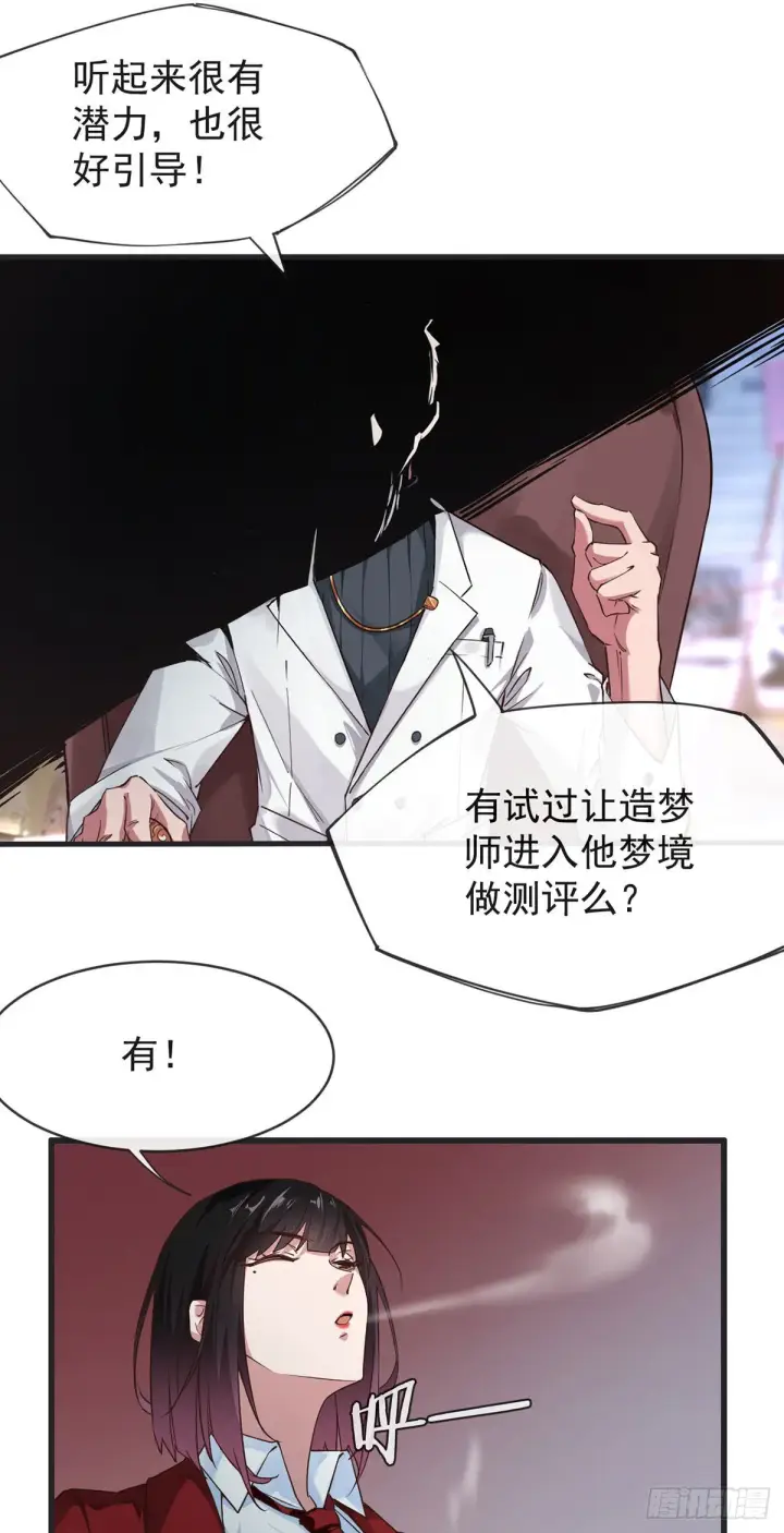 漫画《从红月开始》01 我温馨的家第57张图