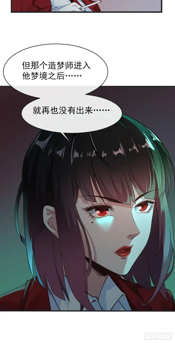 漫画《从红月开始》01 我温馨的家第58张图