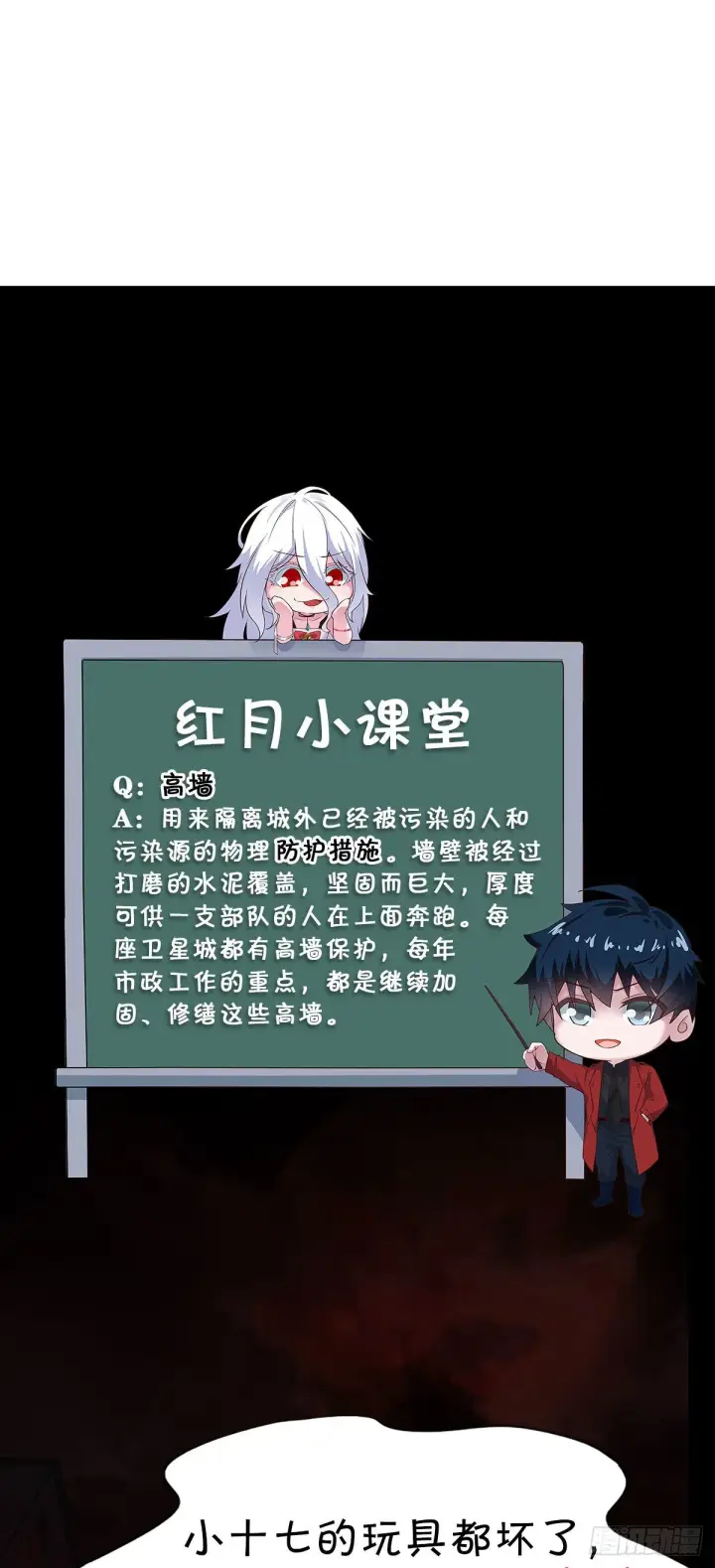 漫画《从红月开始》01 我温馨的家第59张图