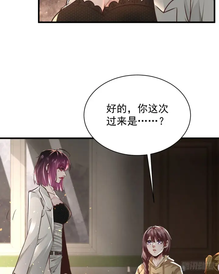 漫画《从红月开始》55 全城暴乱尾声： 出差申请第11张图