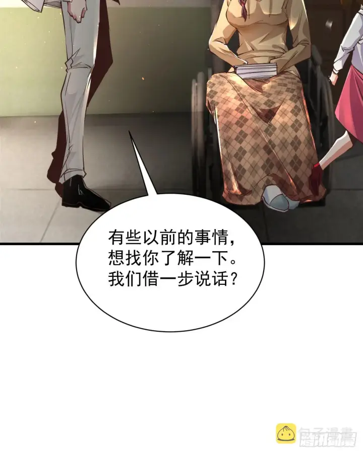 漫画《从红月开始》55 全城暴乱尾声： 出差申请第12张图