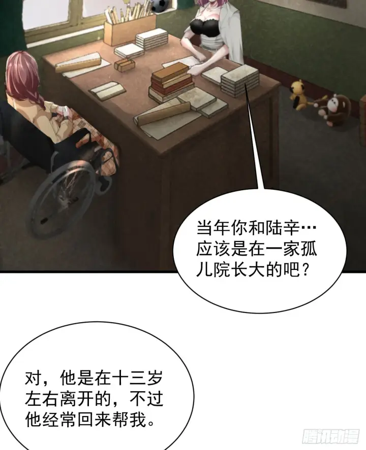 漫画《从红月开始》55 全城暴乱尾声： 出差申请第16张图