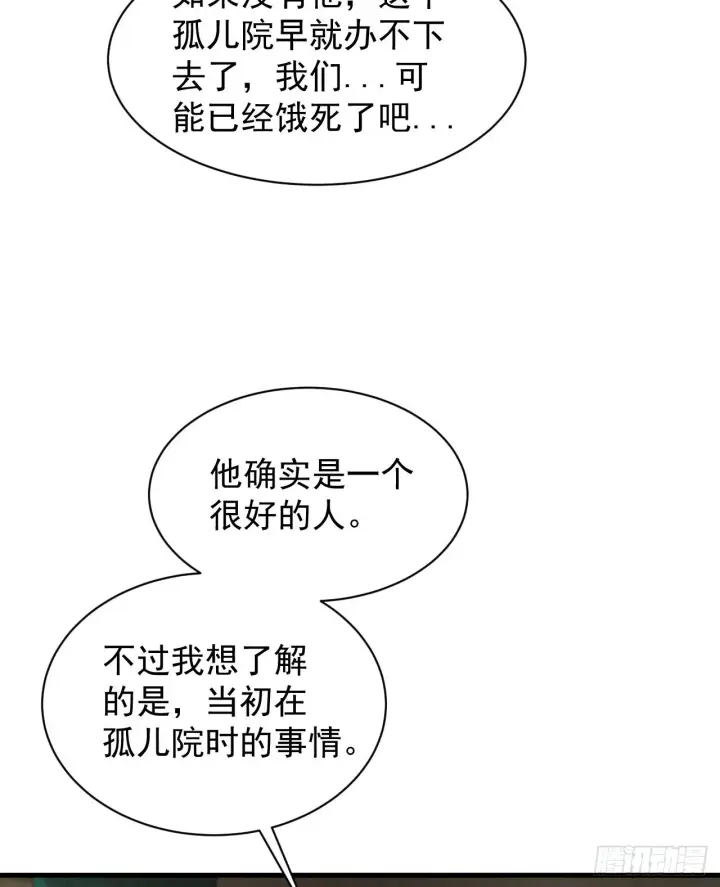 漫画《从红月开始》55 全城暴乱尾声： 出差申请第18张图