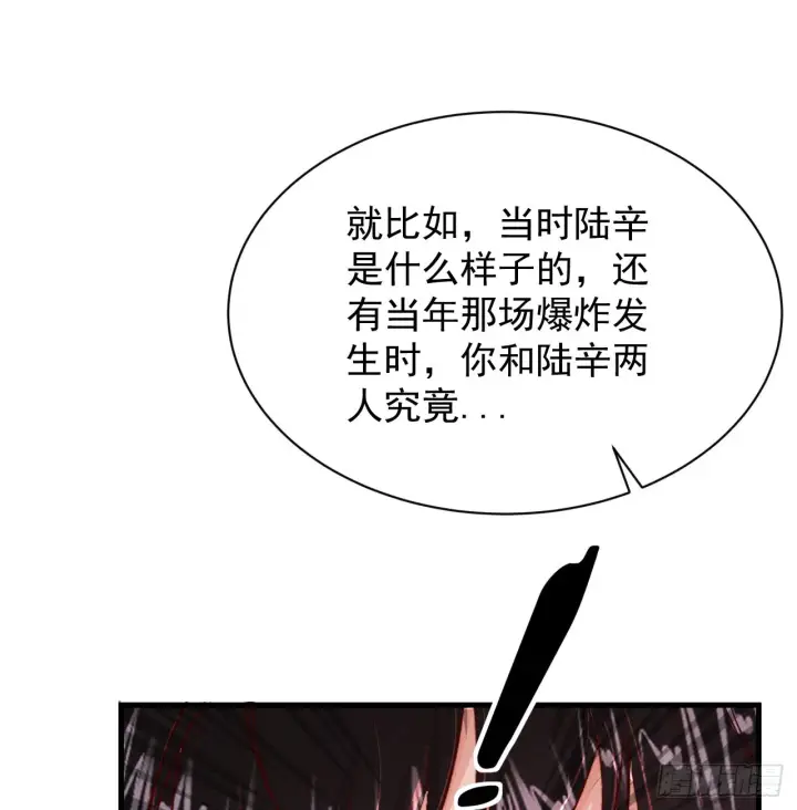 漫画《从红月开始》55 全城暴乱尾声： 出差申请第21张图