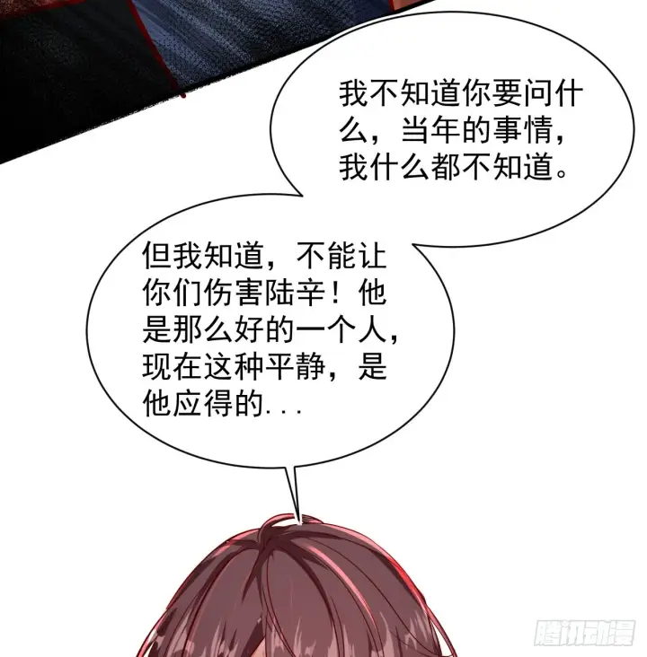 漫画《从红月开始》55 全城暴乱尾声： 出差申请第24张图