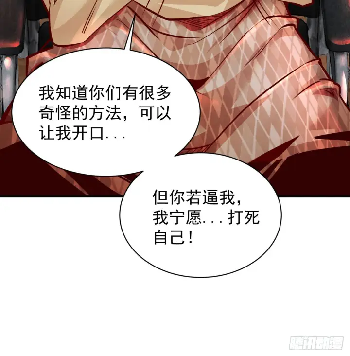 漫画《从红月开始》55 全城暴乱尾声： 出差申请第26张图