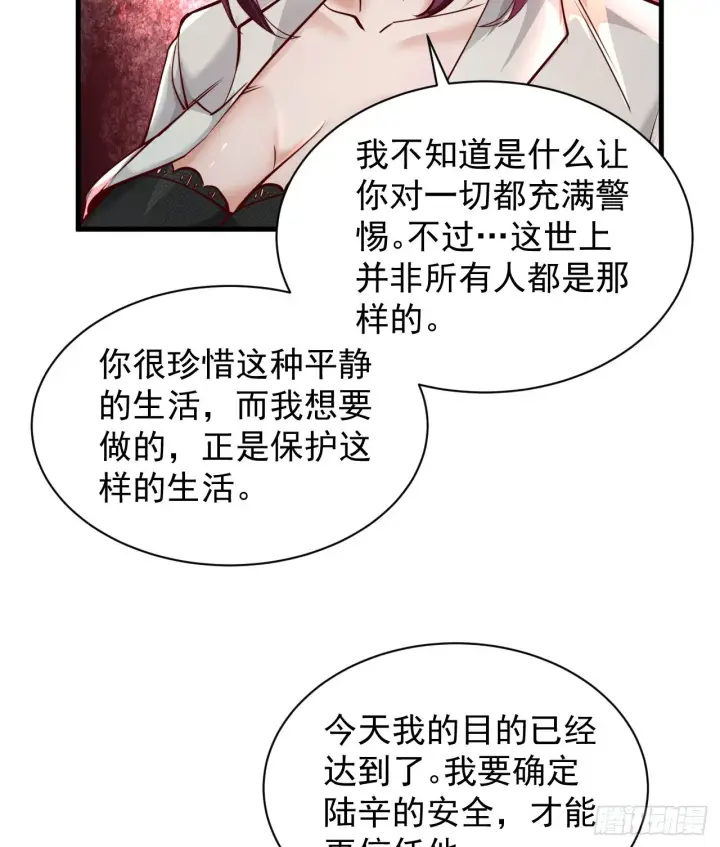 漫画《从红月开始》55 全城暴乱尾声： 出差申请第28张图