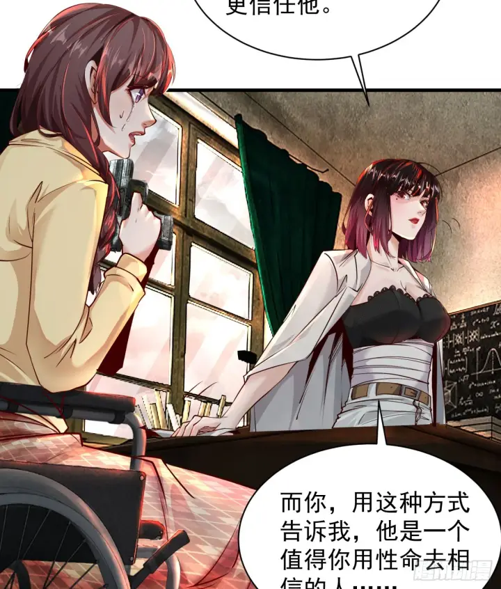 漫画《从红月开始》55 全城暴乱尾声： 出差申请第29张图