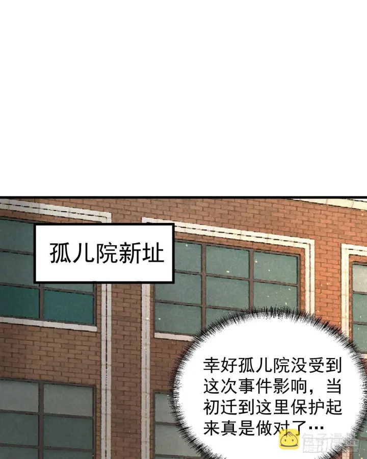 漫画《从红月开始》55 全城暴乱尾声： 出差申请第3张图