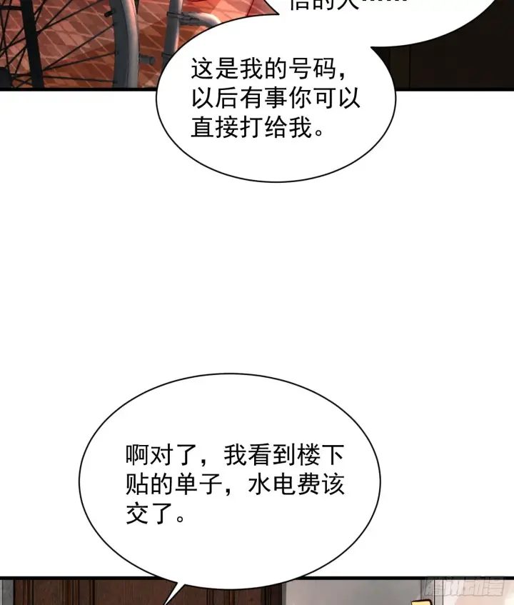 漫画《从红月开始》55 全城暴乱尾声： 出差申请第30张图