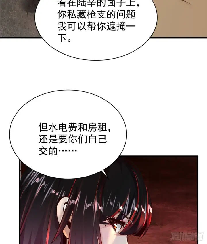 漫画《从红月开始》55 全城暴乱尾声： 出差申请第32张图