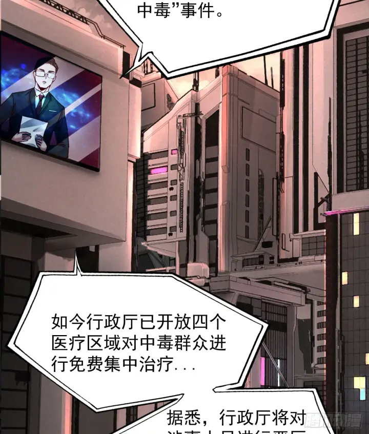 漫画《从红月开始》55 全城暴乱尾声： 出差申请第35张图