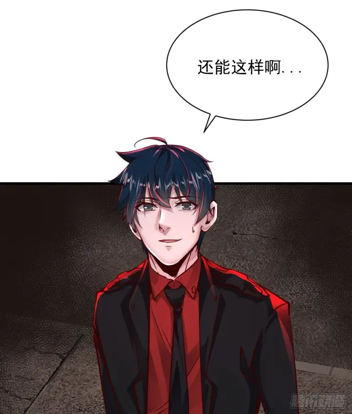 漫画《从红月开始》55 全城暴乱尾声： 出差申请第37张图